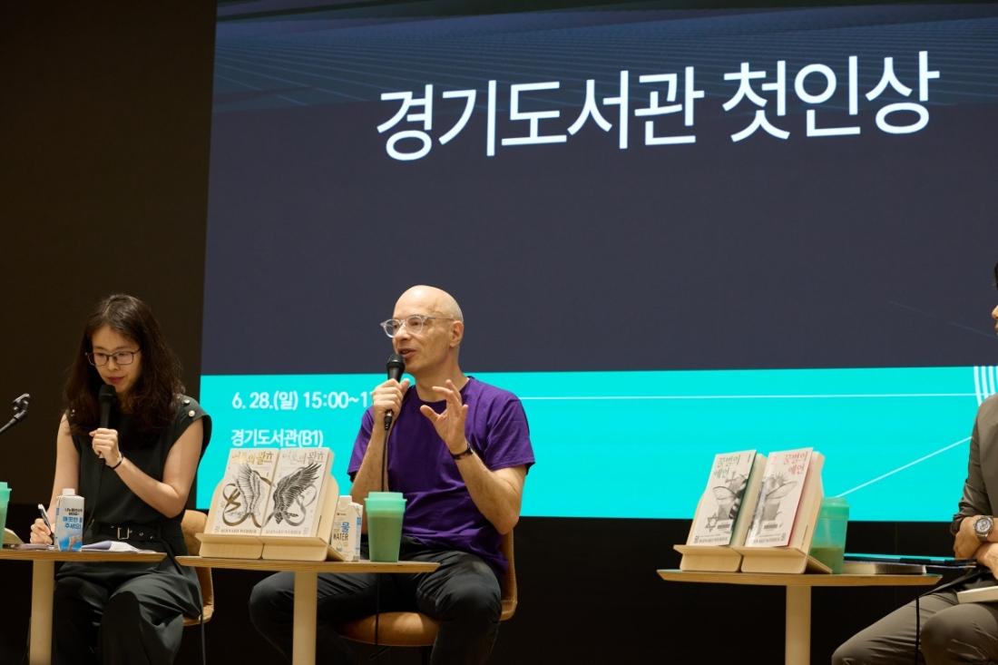 -28일 플래닛 경기홀에서 베르나르 베르베르 초청 북토크가 진행되고 있다. (사진 = 경기도)