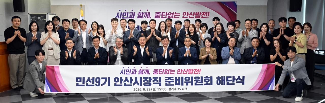 -29일 경기테크노파크에서 민선9기 안산시장직 준비위원회 해단식을 마치고 기념촬영을 하고 있다. (사진 = 안산시)