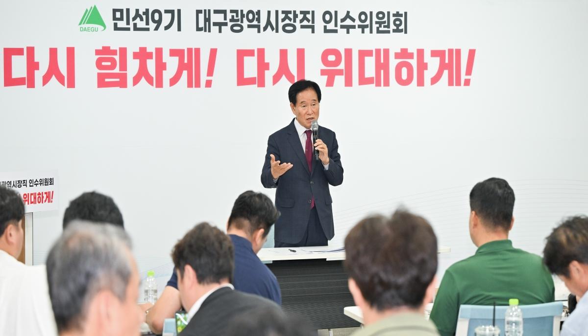 -민선9기 대구광역시장직 인수위원회는 29일 대구의 새로운 도약과 미래 설계를 위한 정책제안서를 인수위원회 대회의실에서 추경호 대구시장 당선인에게 전달했다. (사진 = 대구시장 당선