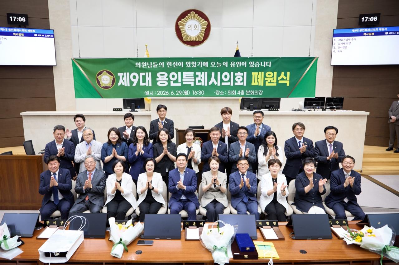 -용인특례시의회는 29일 제303회 임시회를 끝으로 공식 의정활동을 마무리하고 폐원식을 개최했다. 사진은 폐원식 후 유진선 의장과 의원들, 이상일 용인특례시장 등이 기념촬영을 하는 