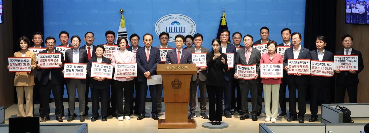 -경상북도와 대구시는 29일 국회 소통관에서 대구·경북(TK) 지역 국회의원들과 함께 긴급 기자회견을 개최했다. (사진 = 경상북도)