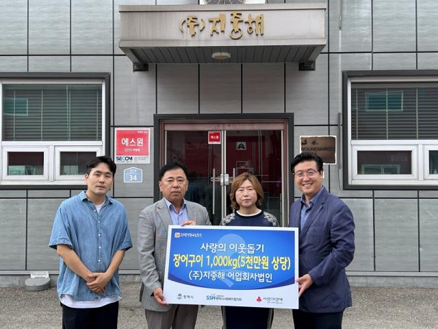 [NSP NEWS Image]지중해 어업회사법인, 평택시에 5천 만 원 상당 장어구이 기부