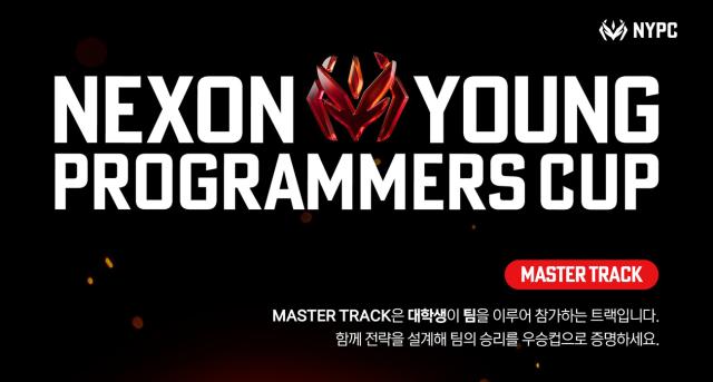 [NSP NEWS Image]NYPC, 마스터 트랙 온라인 예선 시작