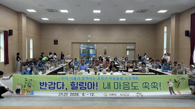 [NSP NEWS Image]나주시,  중장년 1인 가구 사회적 고립 예방 촘촘한 복지안전망 구축
