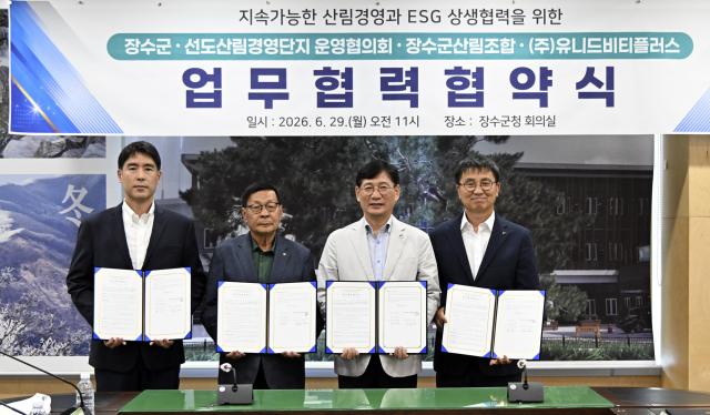 [NSP NEWS Image]장수군, ‘산림경영·ESG 상생협력’ 업무협약 체결
