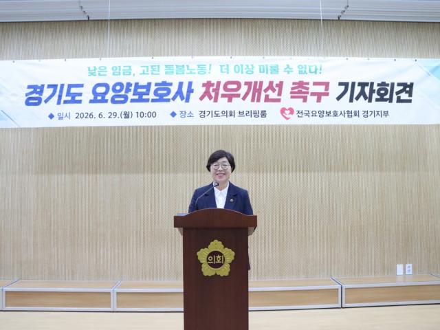 [NSP NEWS Image]박옥분 경기도의원·요양보호사협, 경기도 17만 요양보호사 처우 개선 ‘한목소리’