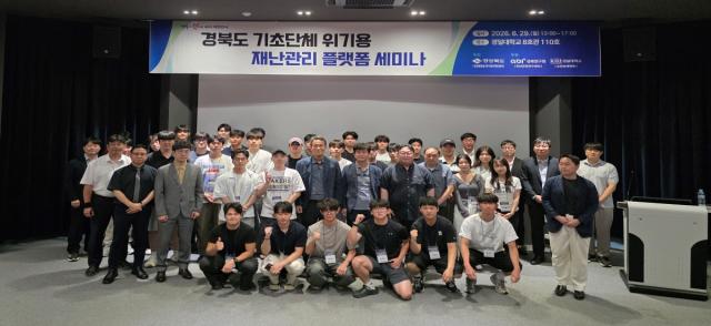[NSP NEWS Image]경북도, 재난관리 플랫폼 세미나 및 대학생 재난대응 게임 경진대회 개최