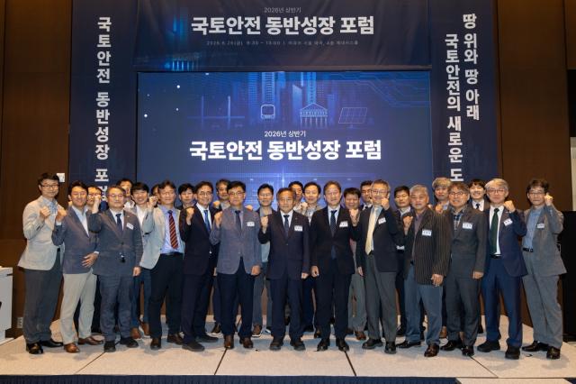 [NSP NEWS Image]국토안전관리원, 지상·지하 안전협력 확대…동반성장 포럼 개최