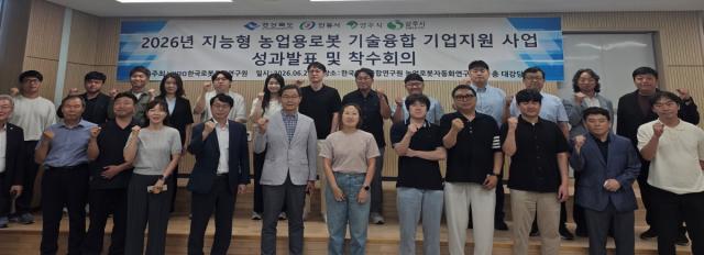 [NSP NEWS Image]경북도, ‘지능형 농업용로봇 기술융합 기업지원 사업’ 성과발표 및 착수보고회 개최