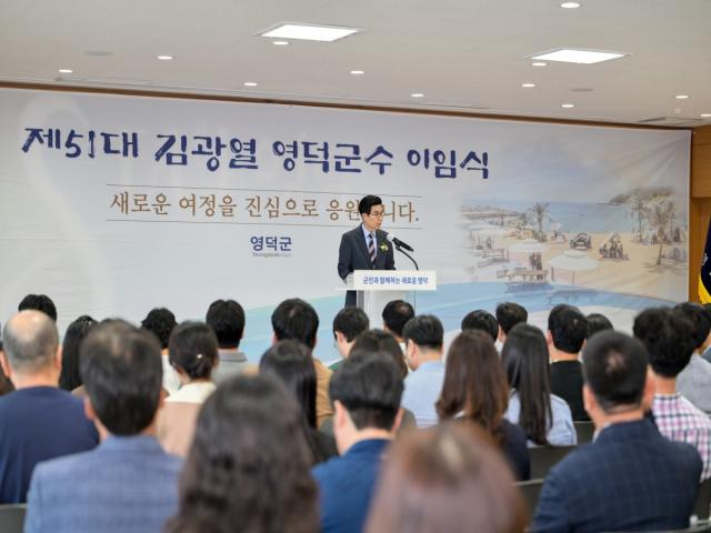 [NSP NEWS Image]김광열 영덕군수, 이임식과 함께 4년 임기 매조지