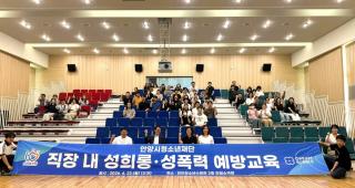 (NSP NEWS Image)안양시청소년재단, ‘청렴 실천의 달’ 행사 성료…전 직원 청렴 의식 제고