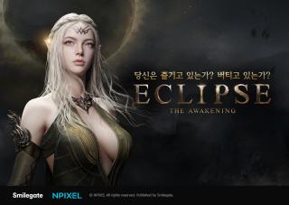 (NSP NEWS Image)스마일게이트 이클립스, 성장지원 시스템 ‘성소’ 공개