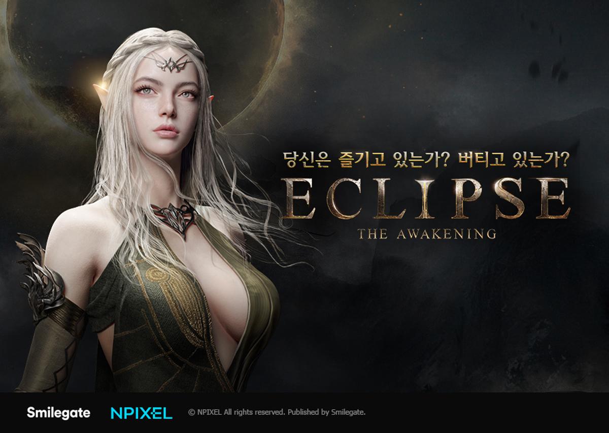 -(이미지 = 스마일게이트)