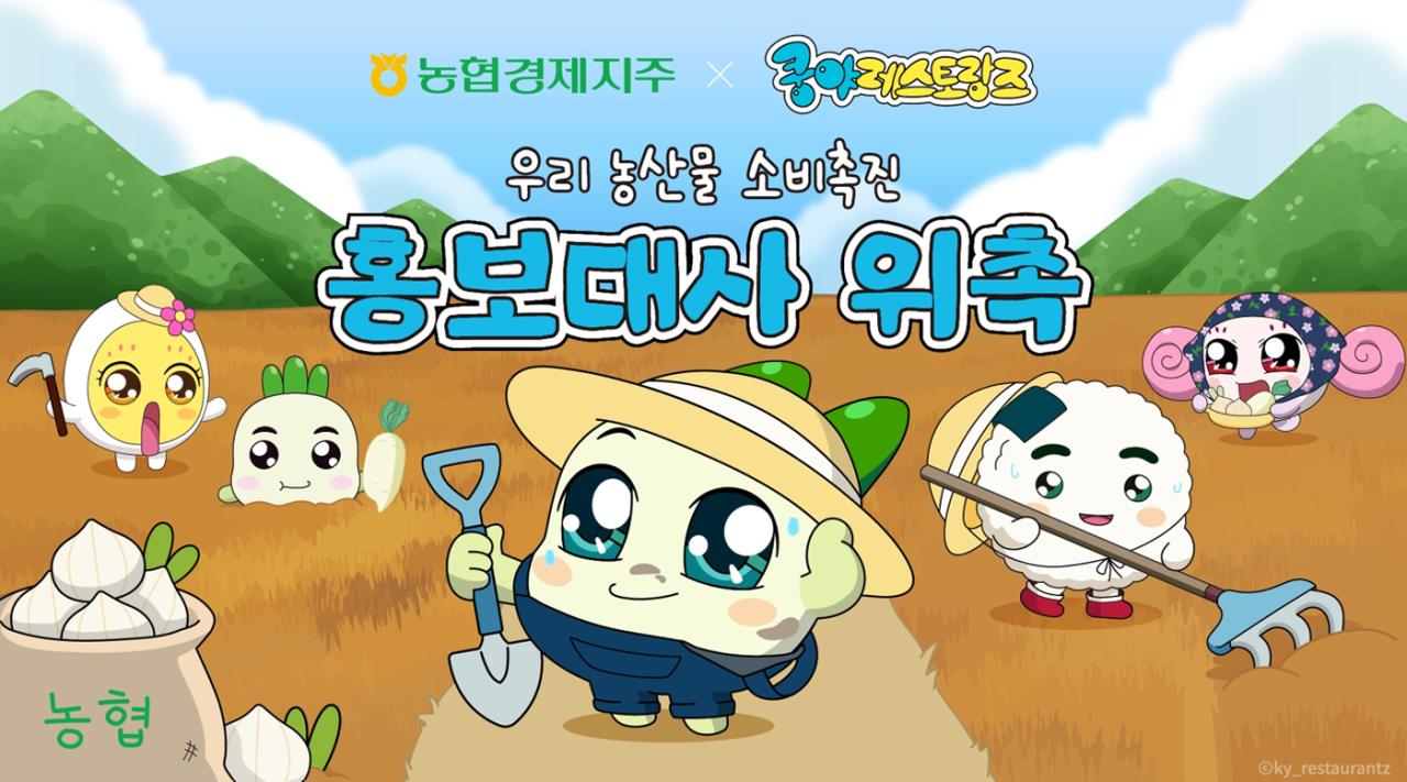 -(이미지 = 넷마블)