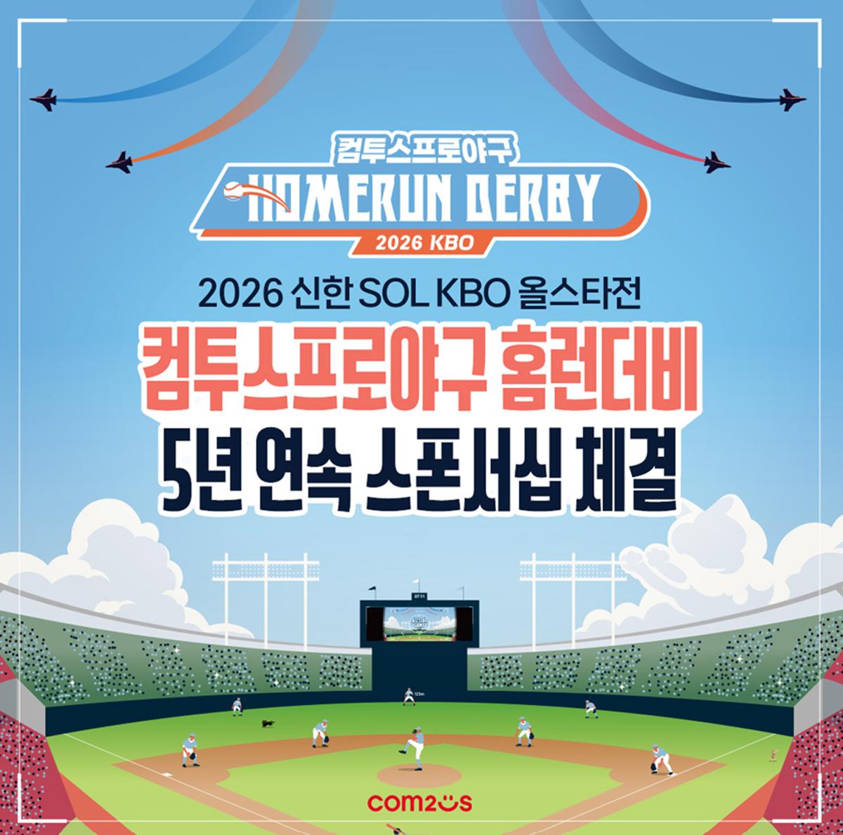 -(이미지 = 컴투스)