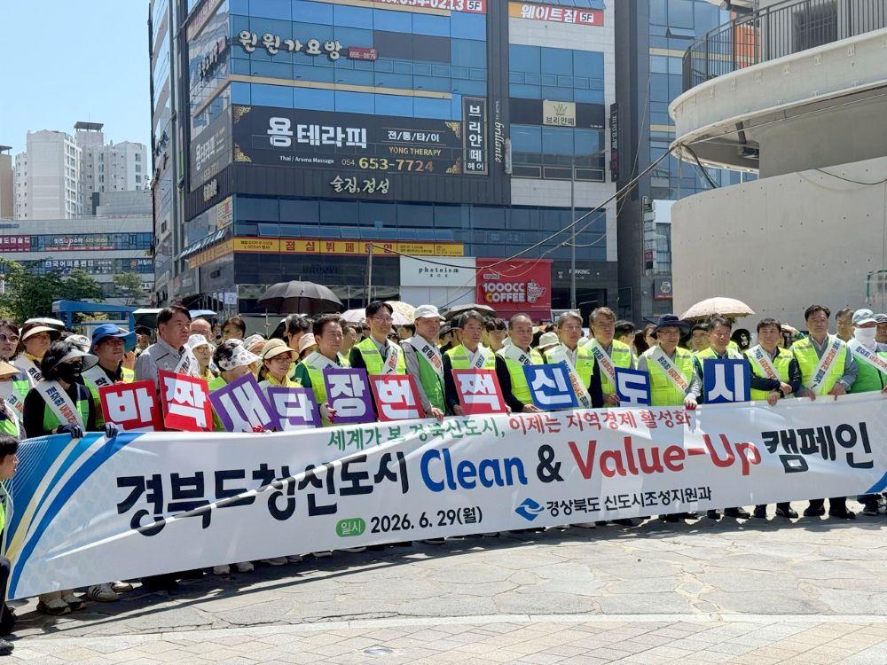 -이번 캠페인은 지난 5월에 개최된 한일 정상회담을 계기로 높아진 경북도청신도시의 대외 이미지를 더욱 품격 있게 가꾸고 쾌적한 도시환경 조성과 중심상가 활성화를 통해 지역경제에 활력