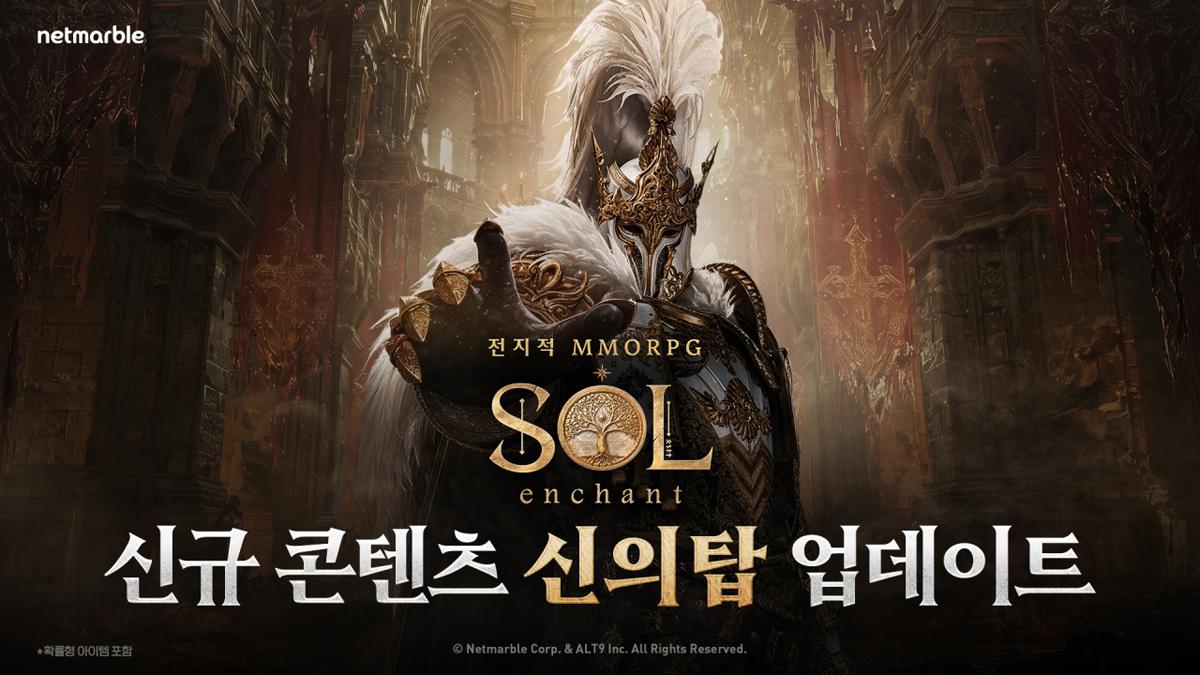 -(이미지 = 넷마블)