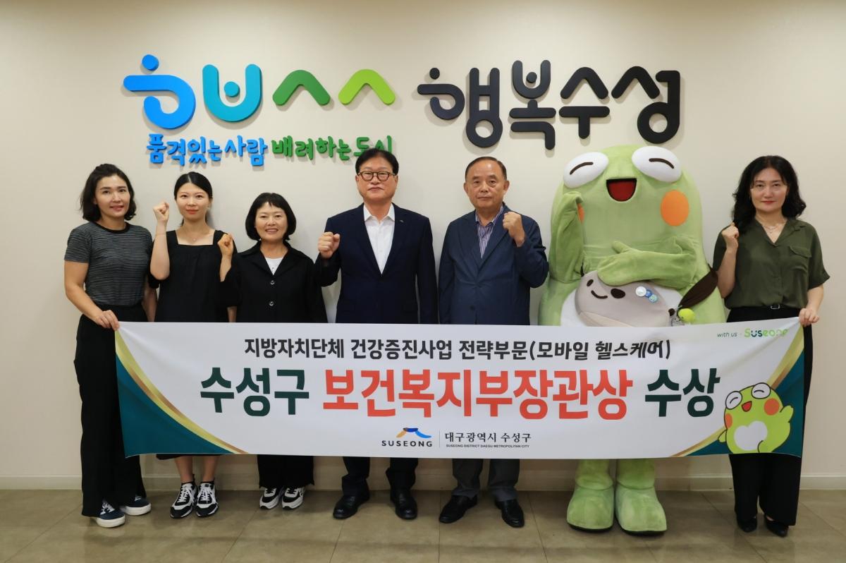 -대구 수성구보건소 고산건강생활지원센터는 30일 보건복지부가 주관한 제18회 지방자치단체 건강증진사업 성과대회에서 통합건강증진사업 전략부문(모바일 헬스케어) 우수기관으로 선정돼 보건