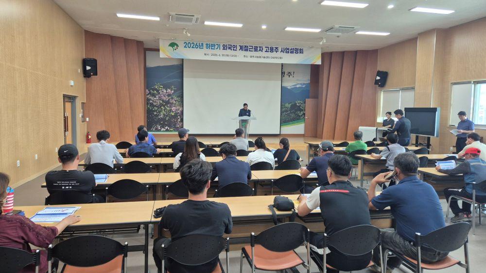 -영주시 2026년 하반기 외국인 계절근로자 고용주 교육 실시, 안정적 외국인 계절근로자 운영 위한 고용주 사전교육 진행 (사진 = 영주시)