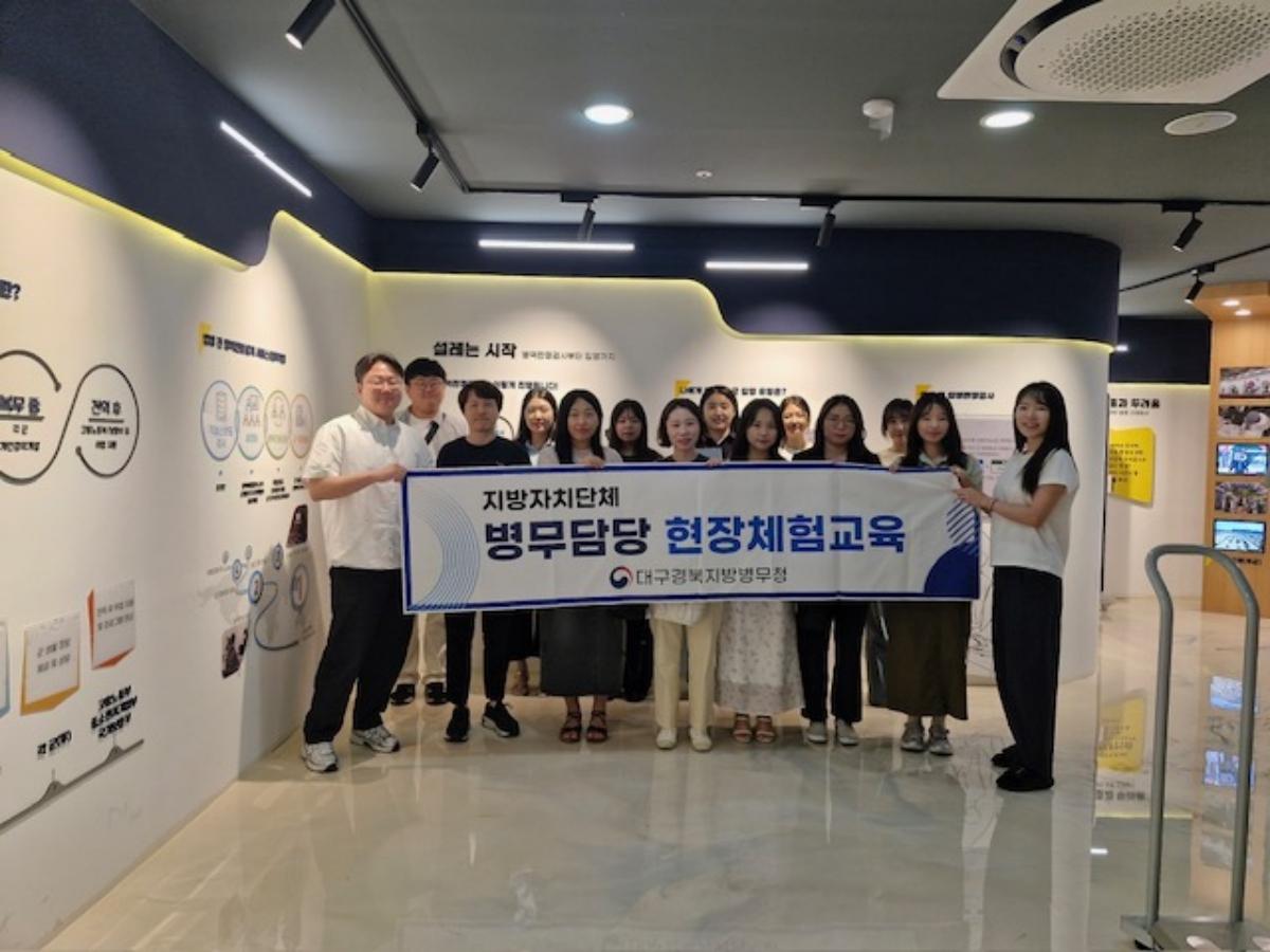 -대구경북지방병무청은 30일 대구 동구청 소속 지자체 전시 병무담당 직원 30명을 대상으로 병역진로설계지원센터 현장학습과 연계한 전시업무교육을 실시했다. (사진 = 대구경북지방병무청