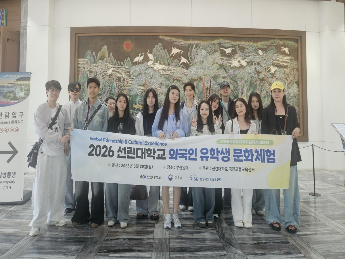 -포항 선린대학교 국제교류교육센터는 지난 29일 외국인 학부생 12명을 대상으로 한국 문화체험 프로그램을 실시했다. (사진 = 포항 선린대학교)