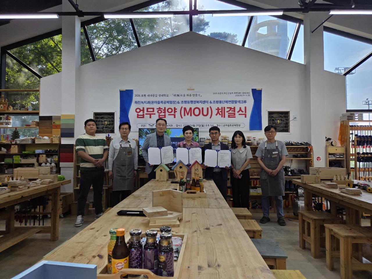 -29일 업무협약식에서 참석자들이 기념촬영을 하는 모습. (사진 = 오산시)