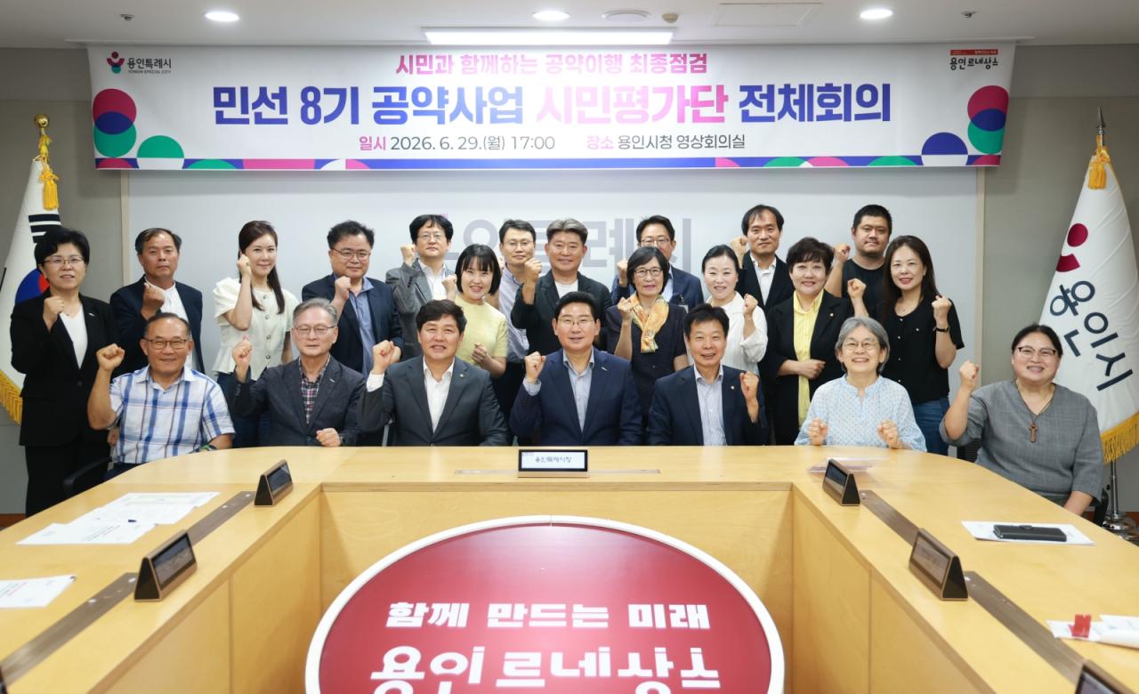 -이상일 용인특례시장(앞줄 가운데)이 29일 시청 영상회의실에서 열린 시민평가단 전체회의 후 평가단 위원들과 기념촬영을 하고 있다. (사진 = 용인특례시)