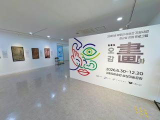 (NSP NEWS Image)안산문화재단, 김홍도미술관서 배리어프리 특별전 ‘김홍도 오감화’ 개막