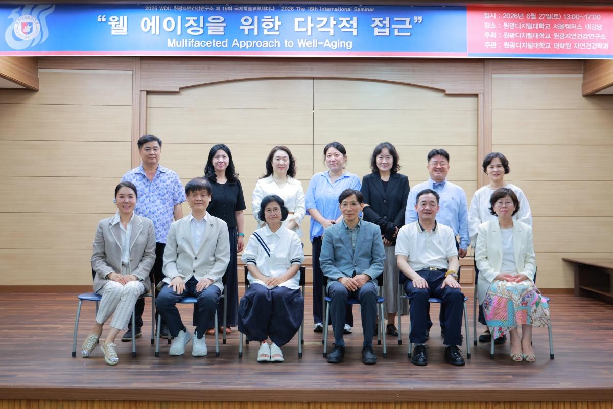 -서울캠퍼스에서 열린 ‘제16회 국제학술교류세미나’ 기념촬영 모습. (사진 = 원광디지털대학)