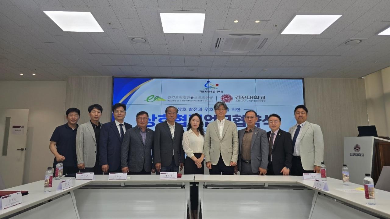 -김포대학교 글로벌캠퍼스에서 평생교육원-김포시장애인체육회-경기도장애인e스포츠연맹 업무협약식 기념촬영을 진행하고 있다. (사진 = 김포대학교)