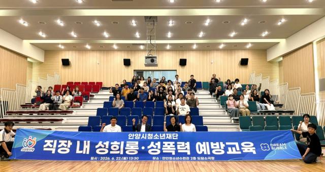 [NSP NEWS Image]안양시청소년재단, ‘청렴 실천의 달’ 행사 성료…전 직원 청렴 의식 제고