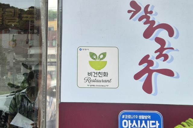 [NSP NEWS Image]안양시, 기후위기 대응 ‘비건 친화업소’ 15곳 첫 지정…저탄소 식생활 선도