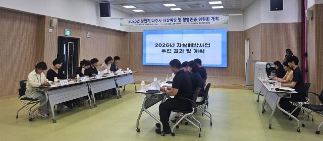[NSP NEWS Image]나주시, 자살예방 민관 협력 강화…생명 안전망 촘촘히 구축