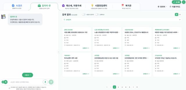 [NSP NEWS Image]시흥시, 생성형 AI 기반 통합 민원 비서 ‘Ai흥온’ 내달 1일 정식 운영