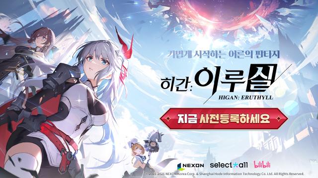 [NSP NEWS Image]넥슨, 수집형 RPG ‘히간: 이루실’ 사전 등록 시작