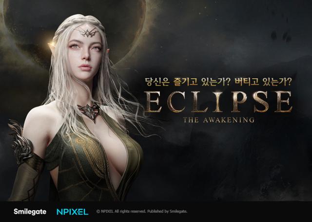 [NSP NEWS Image]스마일게이트 이클립스, 성장지원 시스템 ‘성소’ 공개