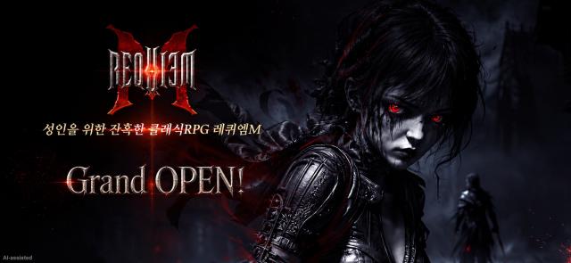 [NSP NEWS Image]그라비티, 다크 판타지 MMORPG ‘레퀴엠M’ 국내 서비스