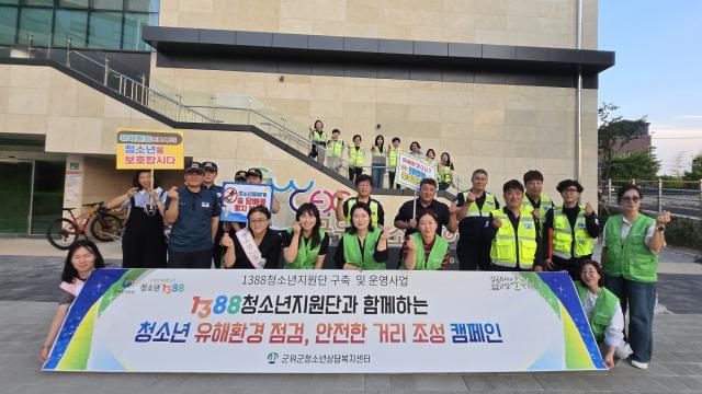 [NSP NEWS Image]군위군, 민관경 청소년 유해환경 계도 캠페인 실시