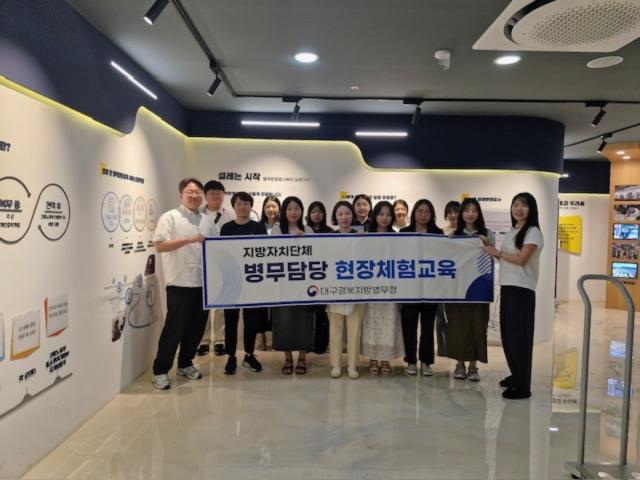 [NSP NEWS Image]대구경북지방병무청, 지자체 전시 병무담당 직원 대상 ‘현장학습 연계교육’ 실시