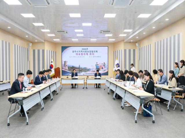 [NSP NEWS Image]경주시, 지역사회보장협의체 대표협의체 회의 개최