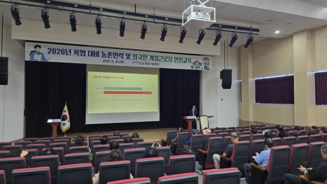 [NSP NEWS Image]포항시, 농촌인력 폭염 대비 안전수칙 교육