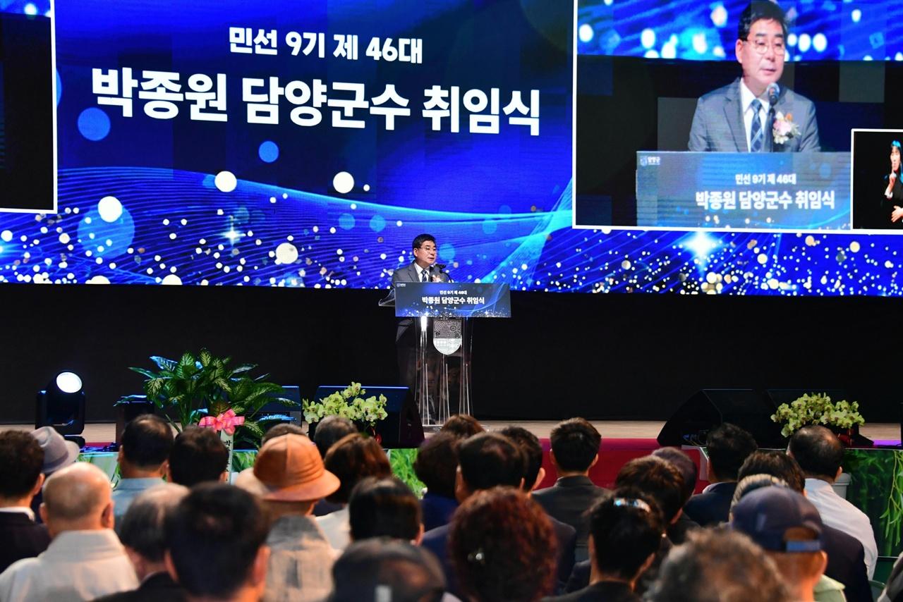 -박종원 제46대 담양군수가 1일 담양종합체육관에서 취임식을 갖고 민선 9기 담양군정의 출발을 알리고 있다. (사진 = 담양군)