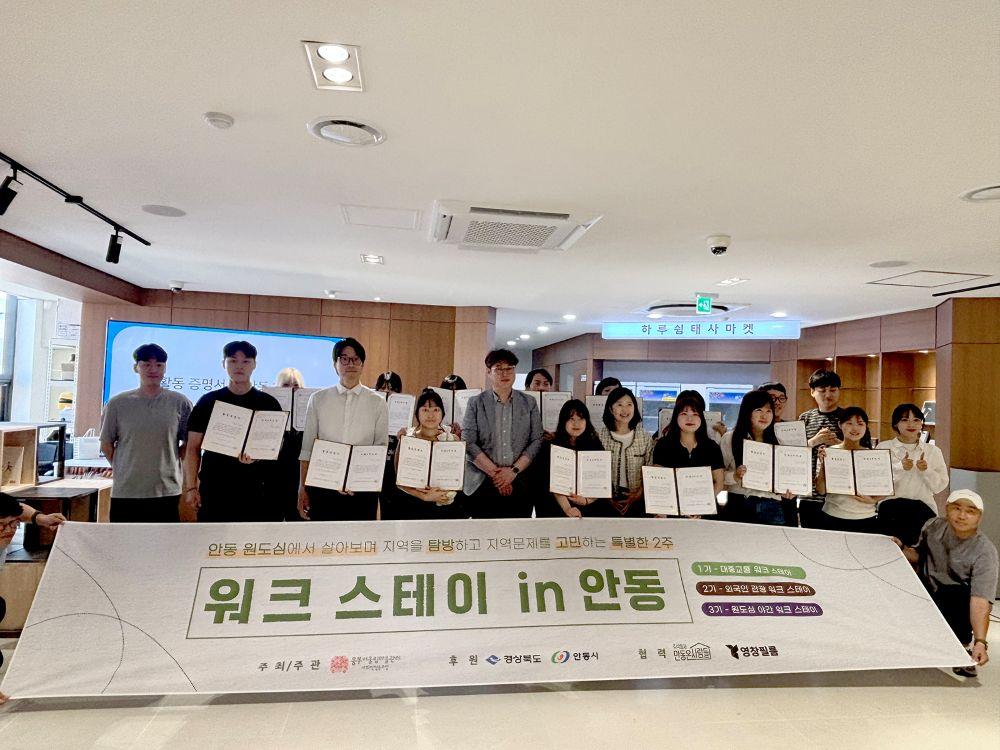 -안동시 워크스테이 in 안동 1기 성황리 종료, 외지인 시선으로 본 안동 대중교통 실태 분석, 뚜벅이 관광객 위한 교통 안내서 제작 및 실효성 있는 정책 제안, 오는 8일부터 2기