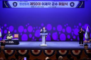 (NSP NEWS Image)이재각 진도군수 ,제 50대 민선 9기  취임식 개최