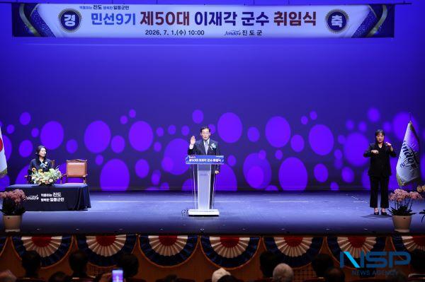 -(사진 = 진도군)