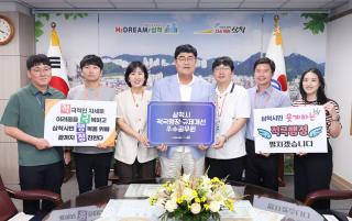 [NSP NEWS Image]삼척시, 적극행정 우수사례 6건 선정…전자바우처 도입 최우수