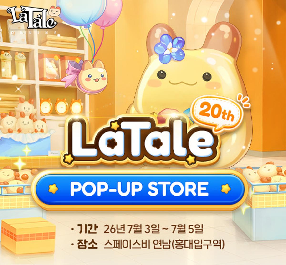 -라테일이 20주년 기념 팝업 스토어 운영을 알렸다. (이미지 = 액토즈소프트)
