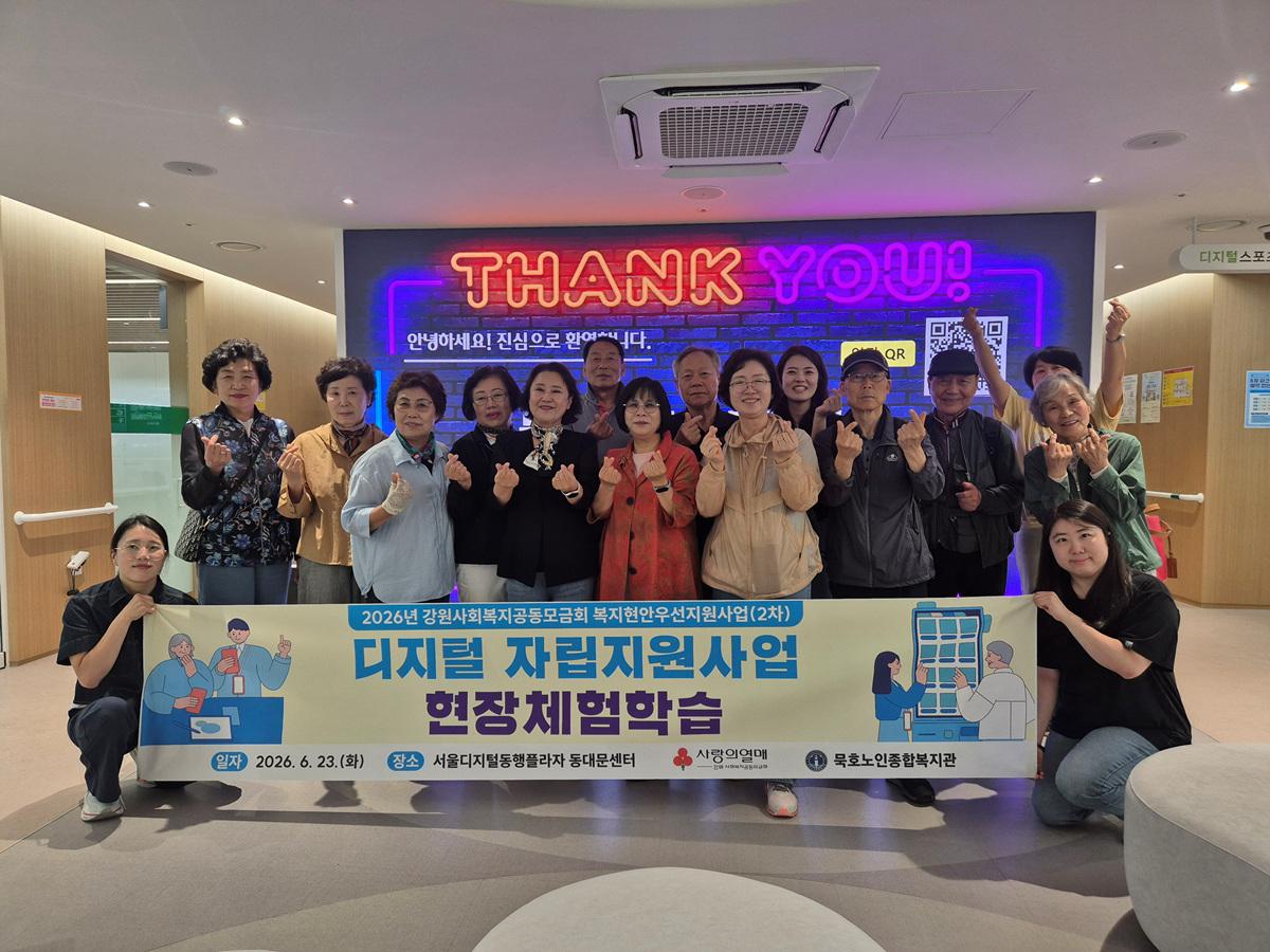 -묵호노인종합복지관이 어르신 디지털 자립지원사업 ‘다정다감’을 마무리 한 모습. (사진 = 동해시)