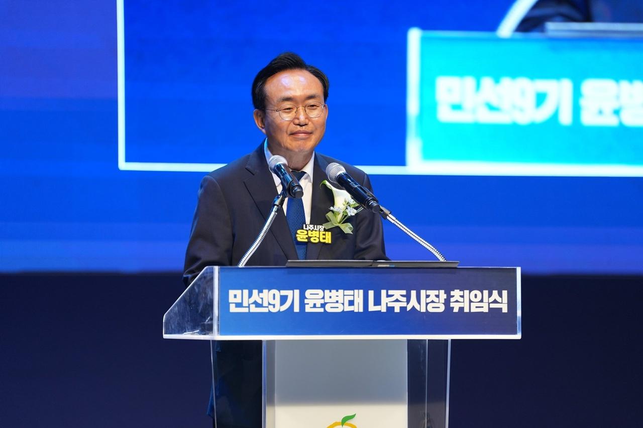 -1일 취임한 민선9기 윤병태 나주시장. (사진 = 나주시)