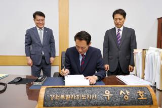 (NSP NEWS Image)강원도, AI데이터센터 추진단 출범…민선 9기 첫 결재